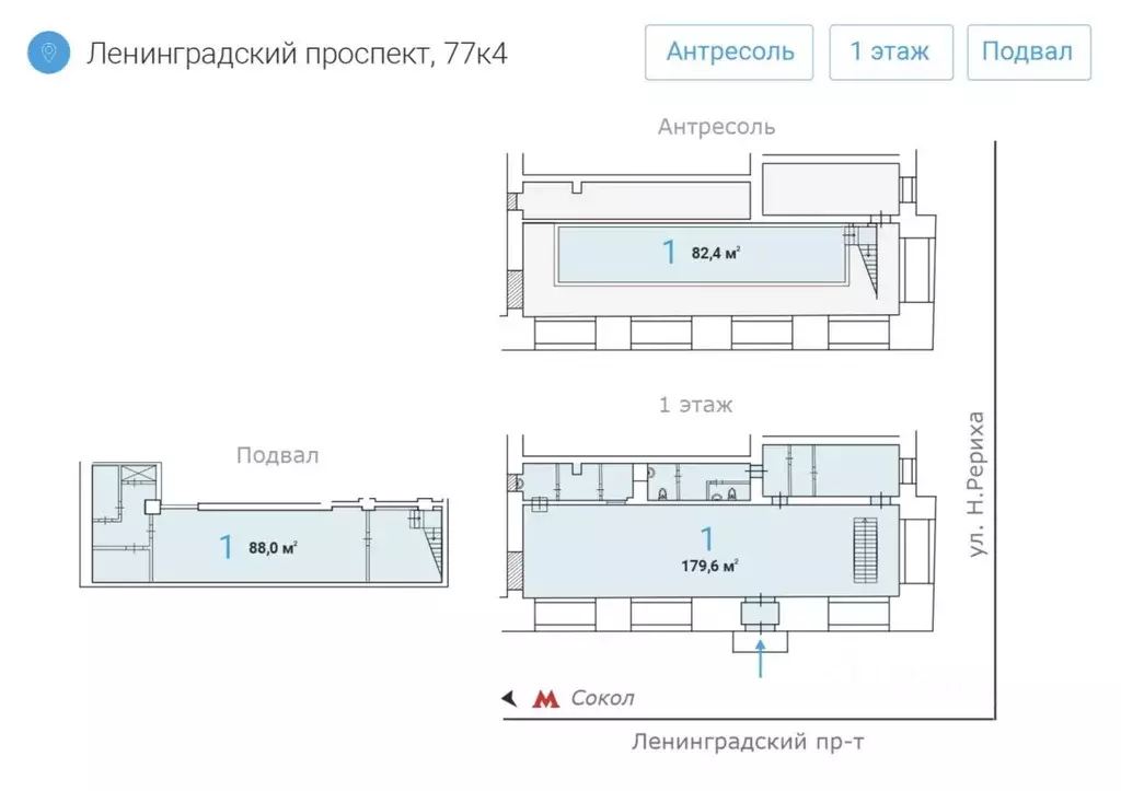 Помещение свободного назначения в Москва Ленинградский просп., 77К4 ... - Фото 2