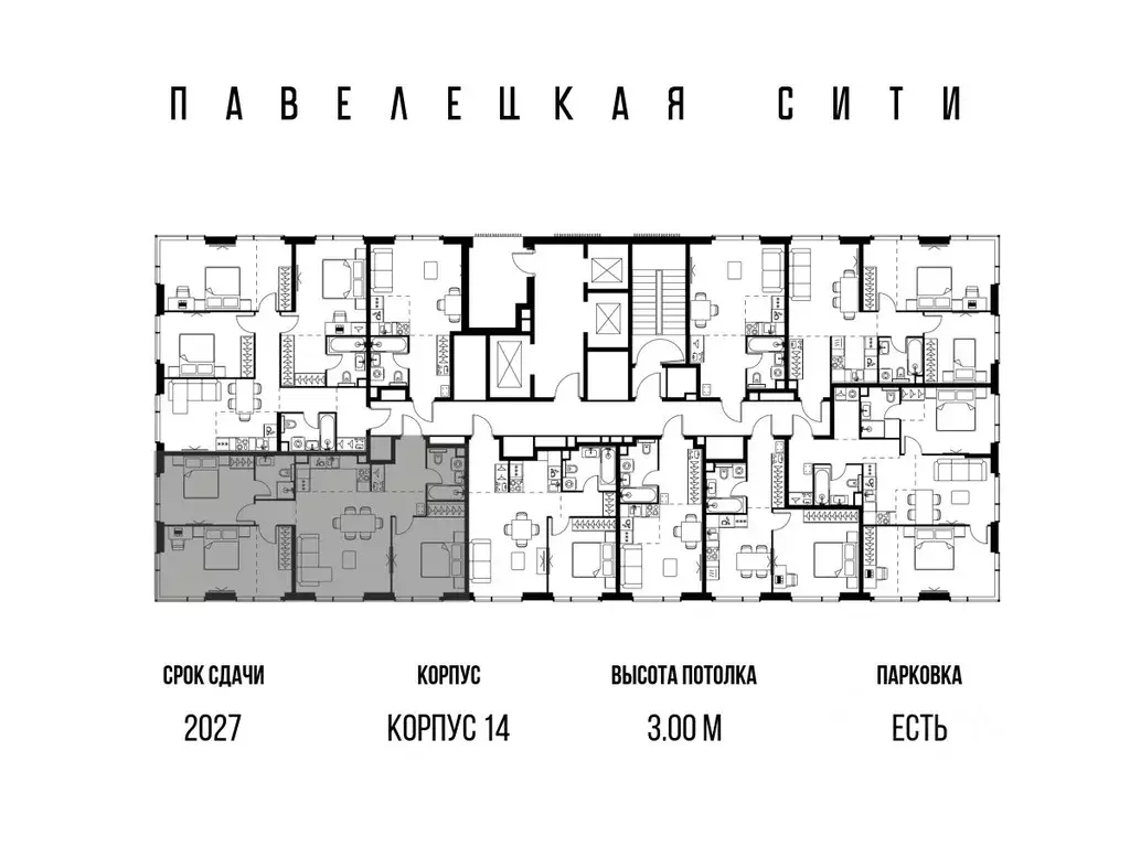 4-к кв. Москва Павелецкая Сити жилой комплекс, к14 (87.7 м) - Фото 2