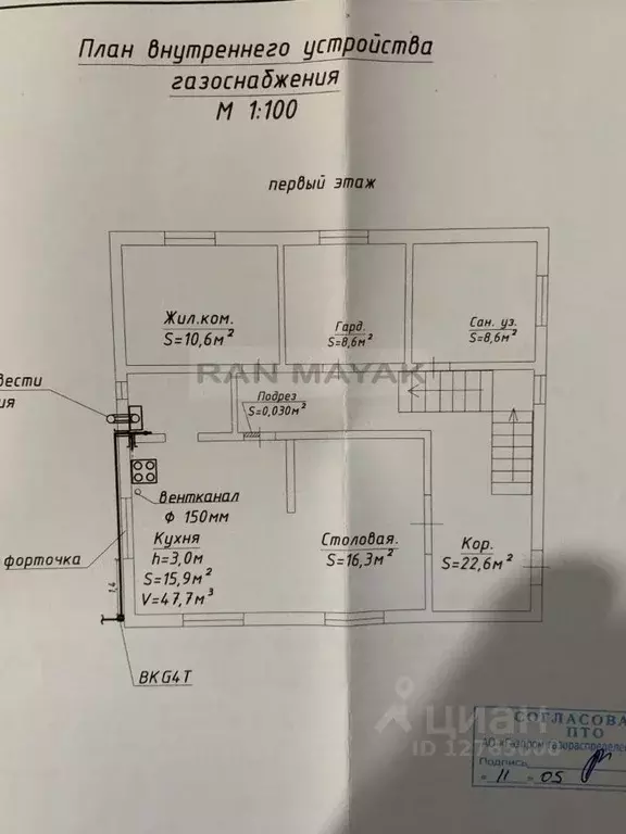 Дом в Адыгея, Майкоп ул. Ахеджакова, 12 (170 м) - Фото 1