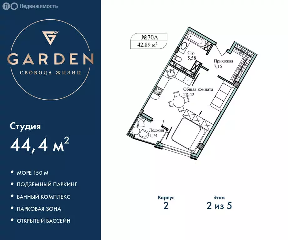 Квартира-студия: Севастополь, улица Лётчиков, 10к3 (44.4 м) - Фото 1