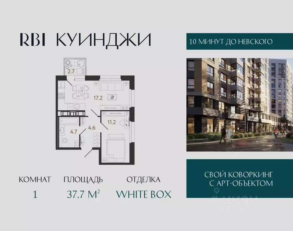 1-к кв. Санкт-Петербург Аэронавт жилой комплекс, Куинджи жилой ... - Фото 0