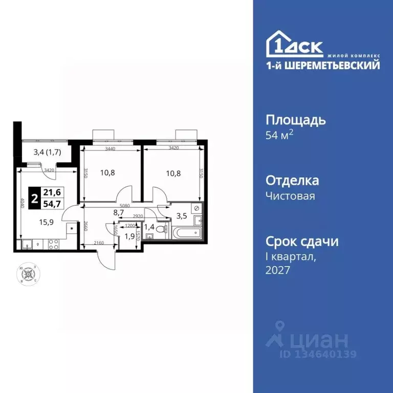 2-к кв. Московская область, Химки Подрезково мкр, 1-й Шереметьевский ... - Фото 1