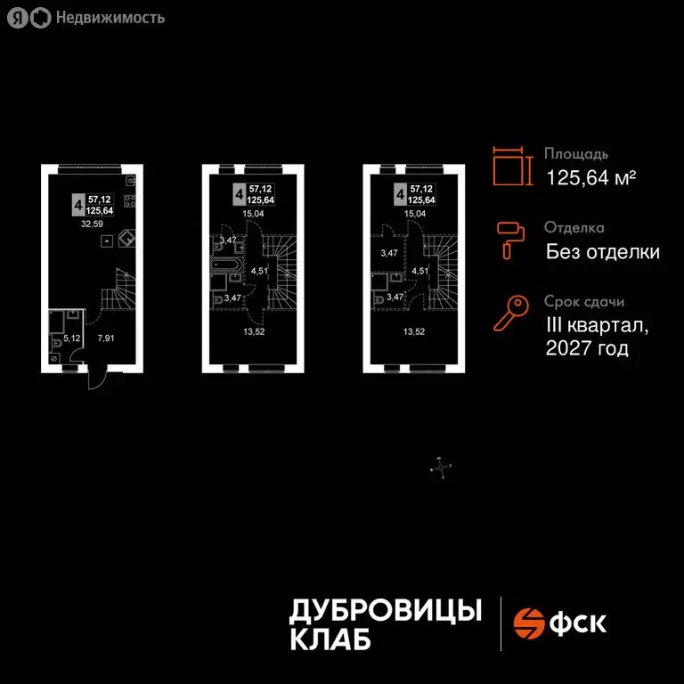 Дом в Подольск, Луговая улица (125.64 м) - Фото 2