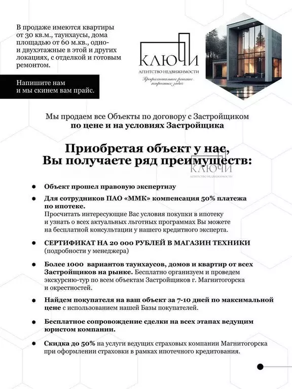2-комнатная квартира: Магнитогорск, проспект Ленина, 104/1 (50 м) - Фото 1