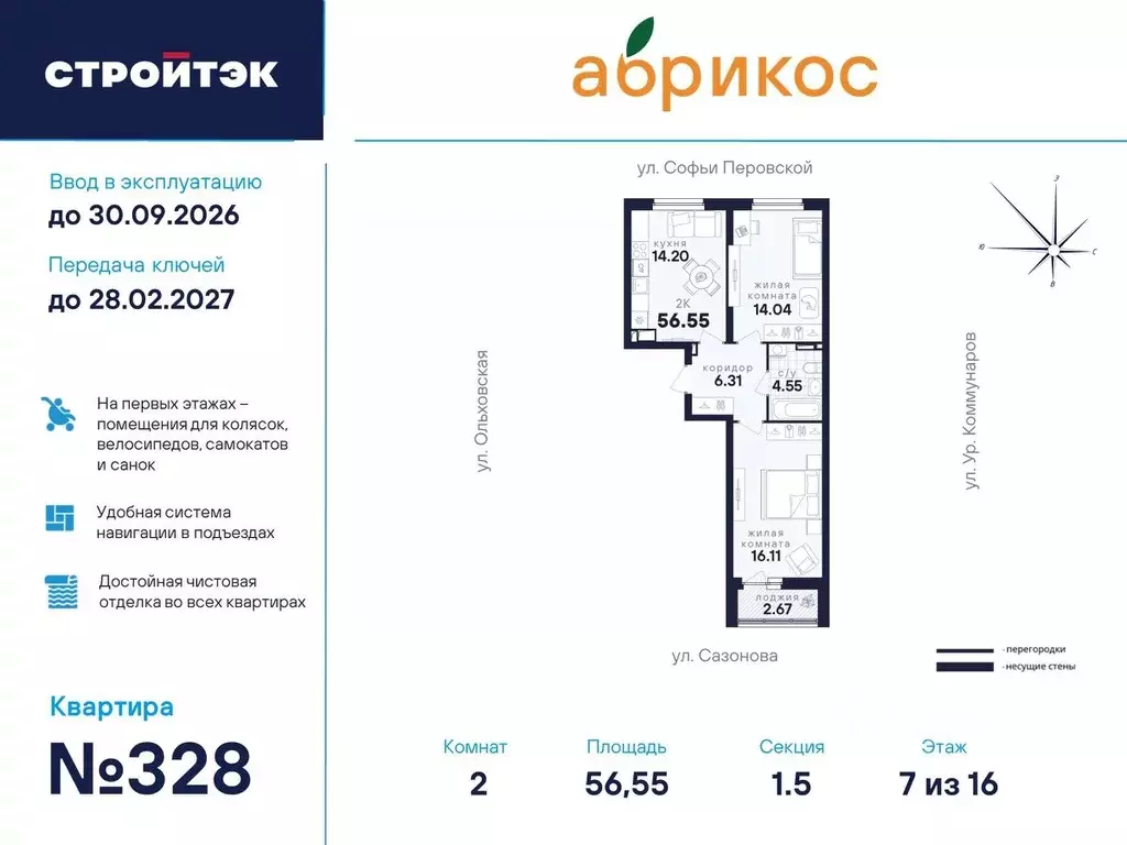 2-к кв. Свердловская область, Екатеринбург ул. Софьи Перовской, 106А ... - Фото 0