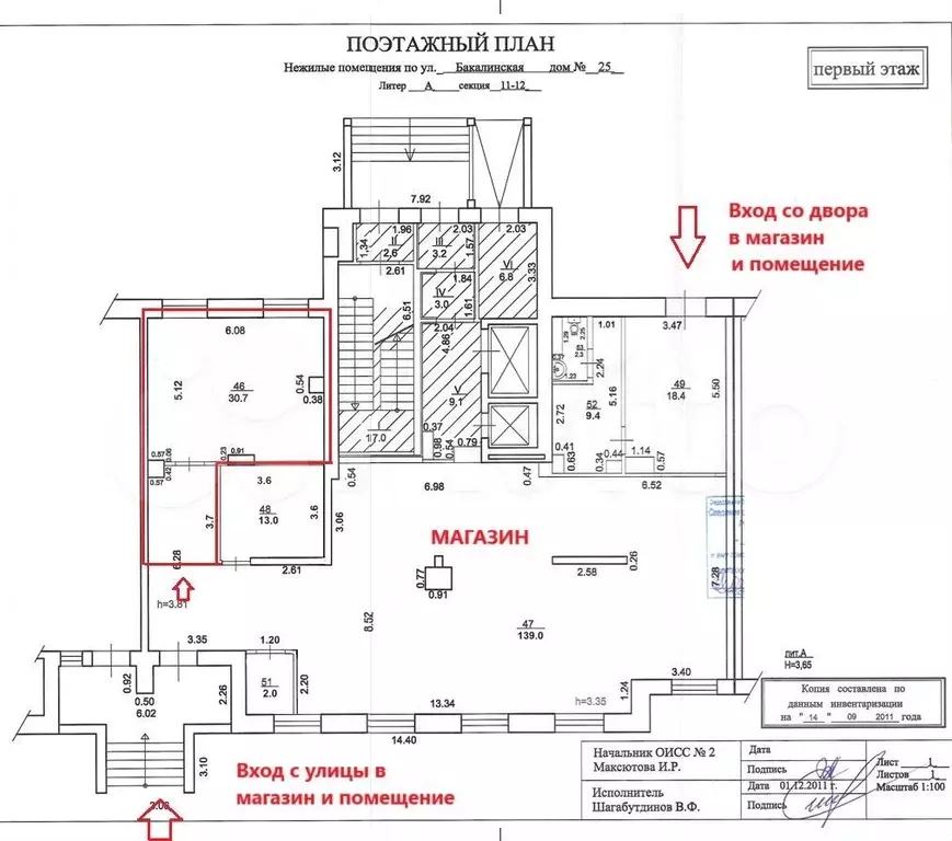 Помещение свободного назначения, 37.7 м - Фото 0