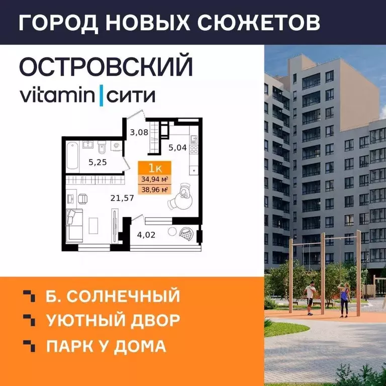 1-к кв. Курганская область, Курган просп. Конституции (38.96 м) - Фото 0