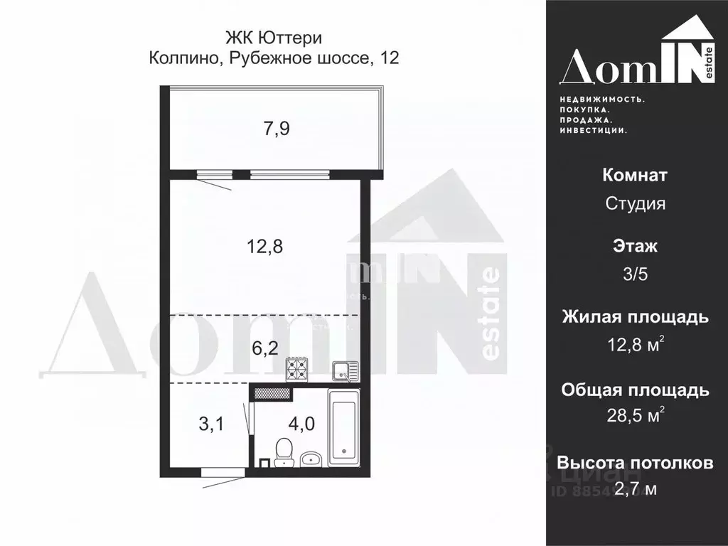 Студия Санкт-Петербург, Санкт-Петербург, Колпино ш. Рубежное, 12 (28.5 ... - Фото 2
