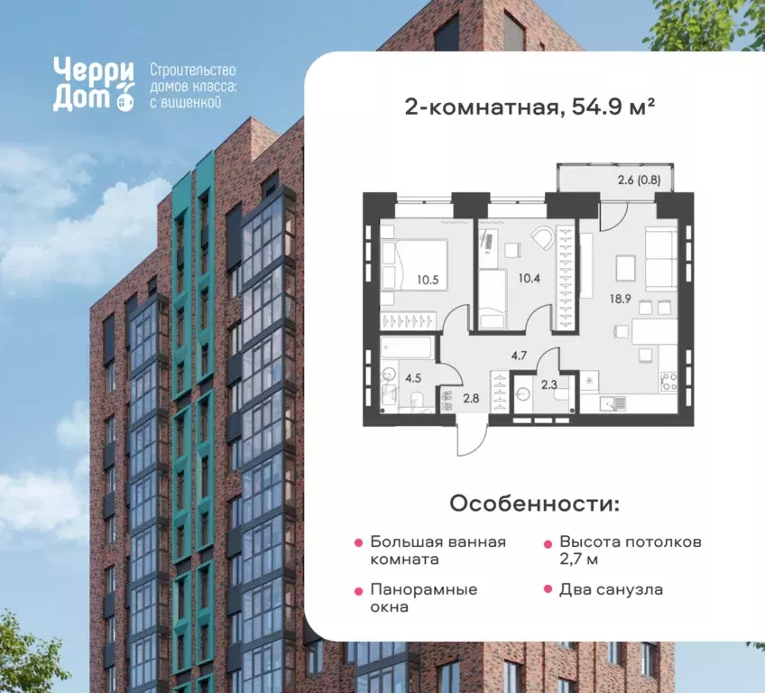 2-к квартира, 56.7 м - Фото 0