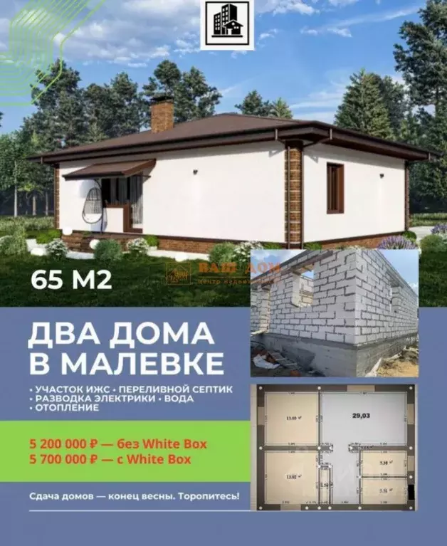 Дом в Тульская область, Тула городской округ, д. Малевка  (87 м) - Фото 2