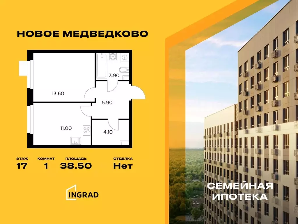 1-к кв. Московская область, Мытищи 17А мкр, Новое Медведково жилой ... - Фото 0