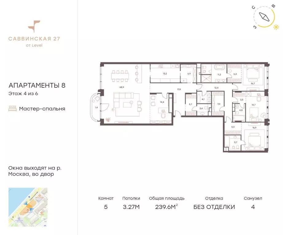 5-комнатная квартира: Москва, Саввинская набережная, 27 (239.6 м) - Фото 0