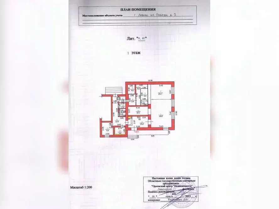 Помещение свободного назначения в Орловская область, Ливны ул. Победы, ... - Фото 1