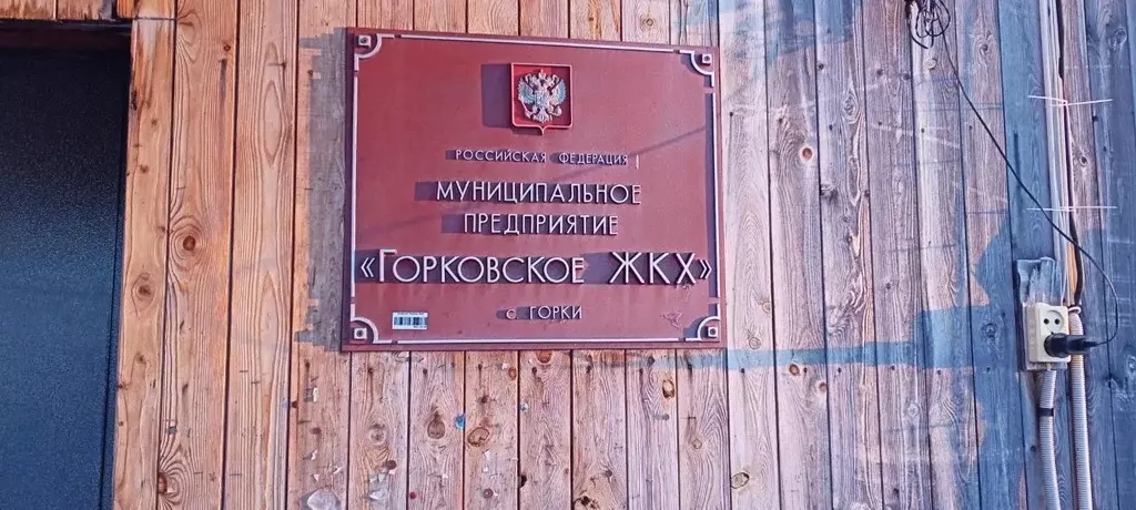 Помещение свободного назначения в Ямало-Ненецкий АО, Шурышкарский ... - Фото 2
