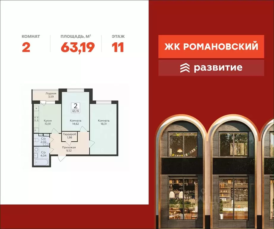 2-к кв. Воронежская область, Воронеж ул. Чапаева, 68Б (63.19 м) - Фото 0