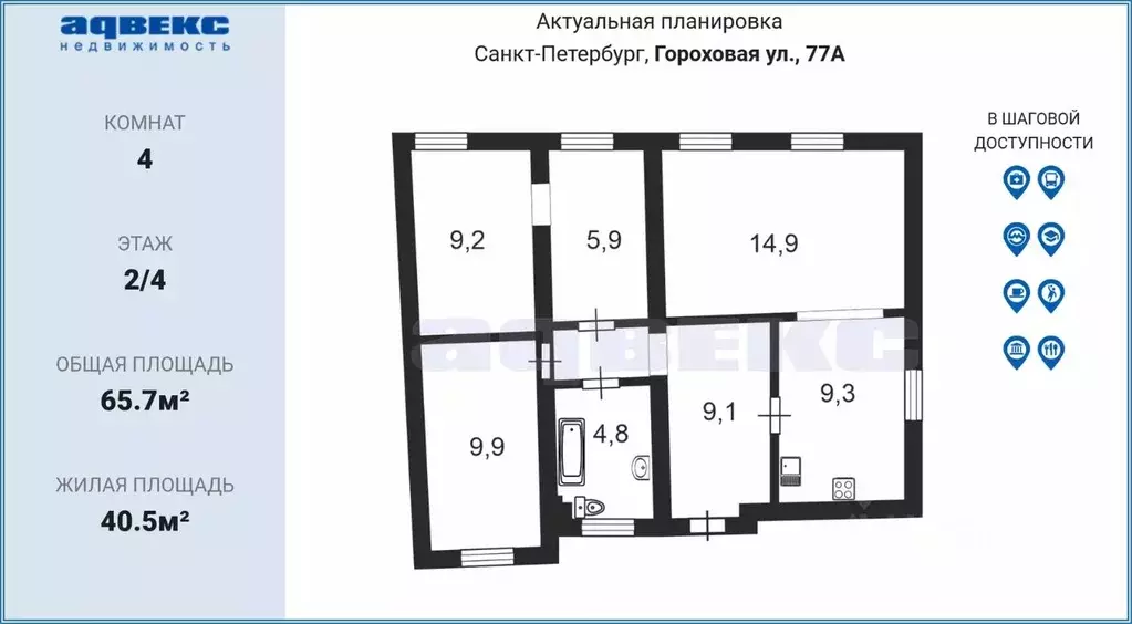 4-к кв. Санкт-Петербург Гороховая ул., 77 (65.7 м) - Фото 1