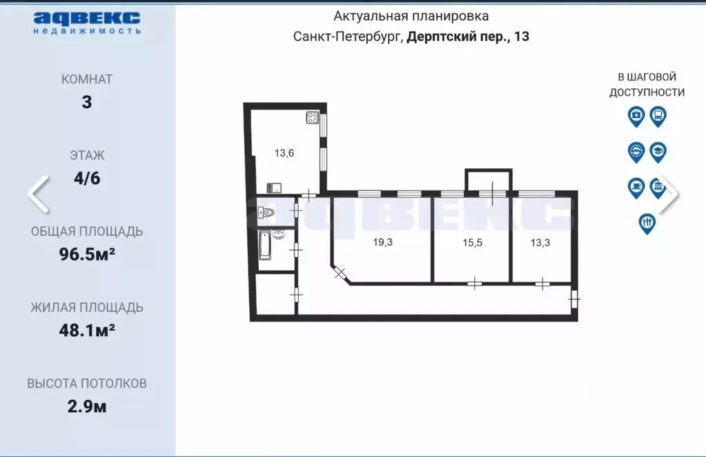 3-к кв. Санкт-Петербург Дерптский пер., 13 (96.5 м) - Фото 2