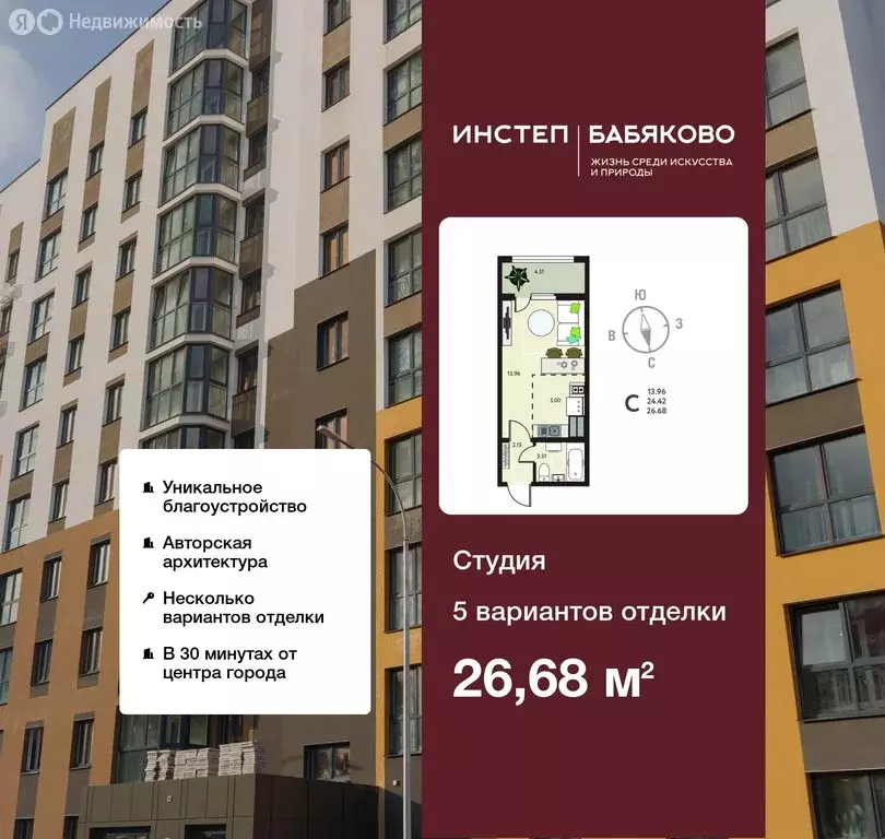 Квартира-студия: село Новая Усмань, микрорайон Ольха (26.68 м) - Фото 0