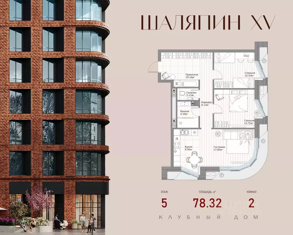 2-к кв. Татарстан, Казань ул. Качалова, 93 (78.32 м) - Фото 1