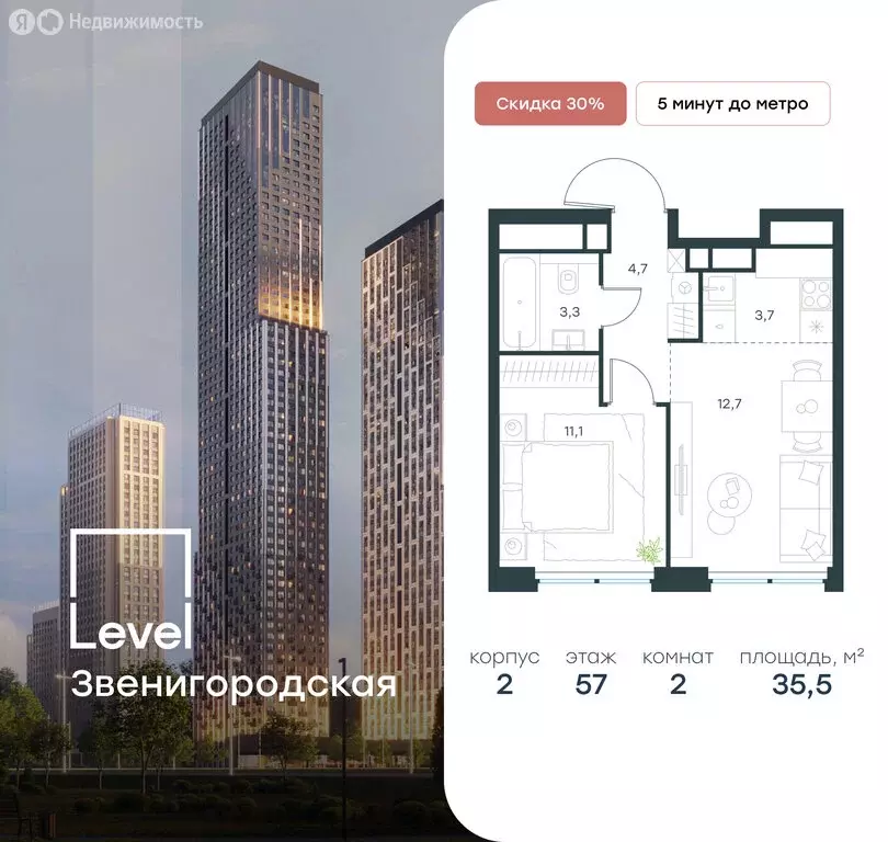 2-комнатная квартира: Москва, жилой комплекс Левел Звенигородская, к2 ... - Фото 0