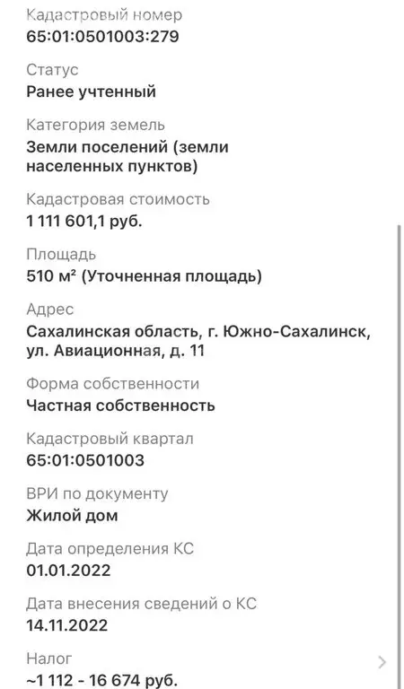 Участок в Южно-Сахалинск, планировочный район Большая Елань, ... - Фото 1