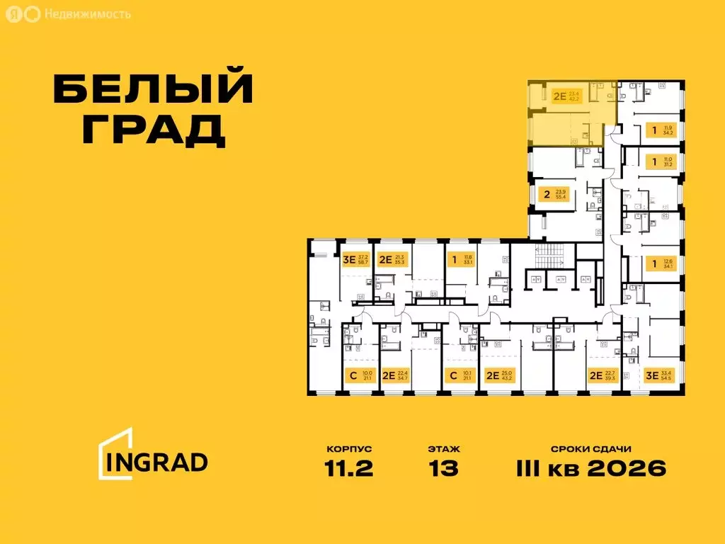 2-комнатная квартира: Мытищи, жилой комплекс Белый Grad, к11.1 (42.2 ... - Фото 1