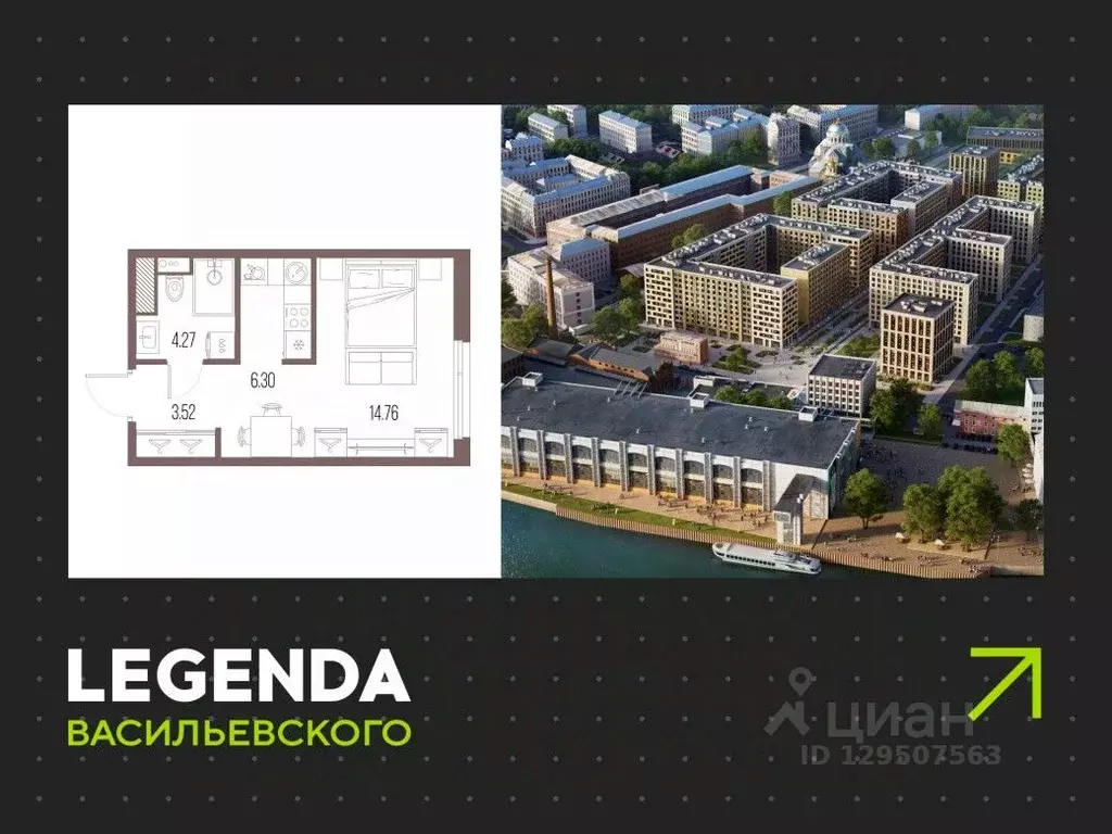 Студия Санкт-Петербург Кожевенная линия (28.85 м) - Фото 0