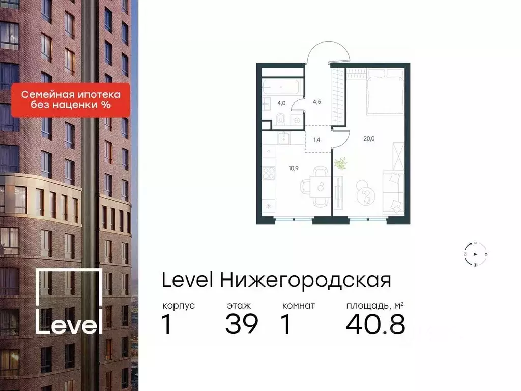 1-к кв. Москва Левел Нижегородская жилой комплекс, 1 (40.8 м) - Фото 0