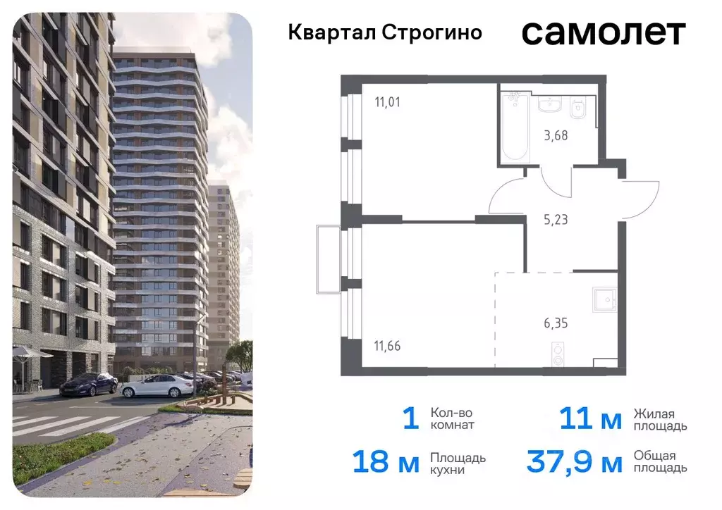 1-к кв. Московская область, Красногорск Квартал Строгино жилой ... - Фото 0