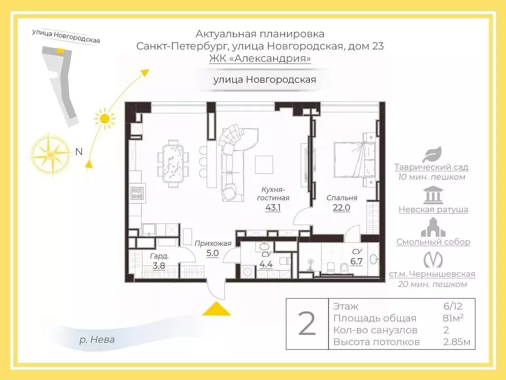 Квартира, 2 комнаты, 82 м - Фото 0