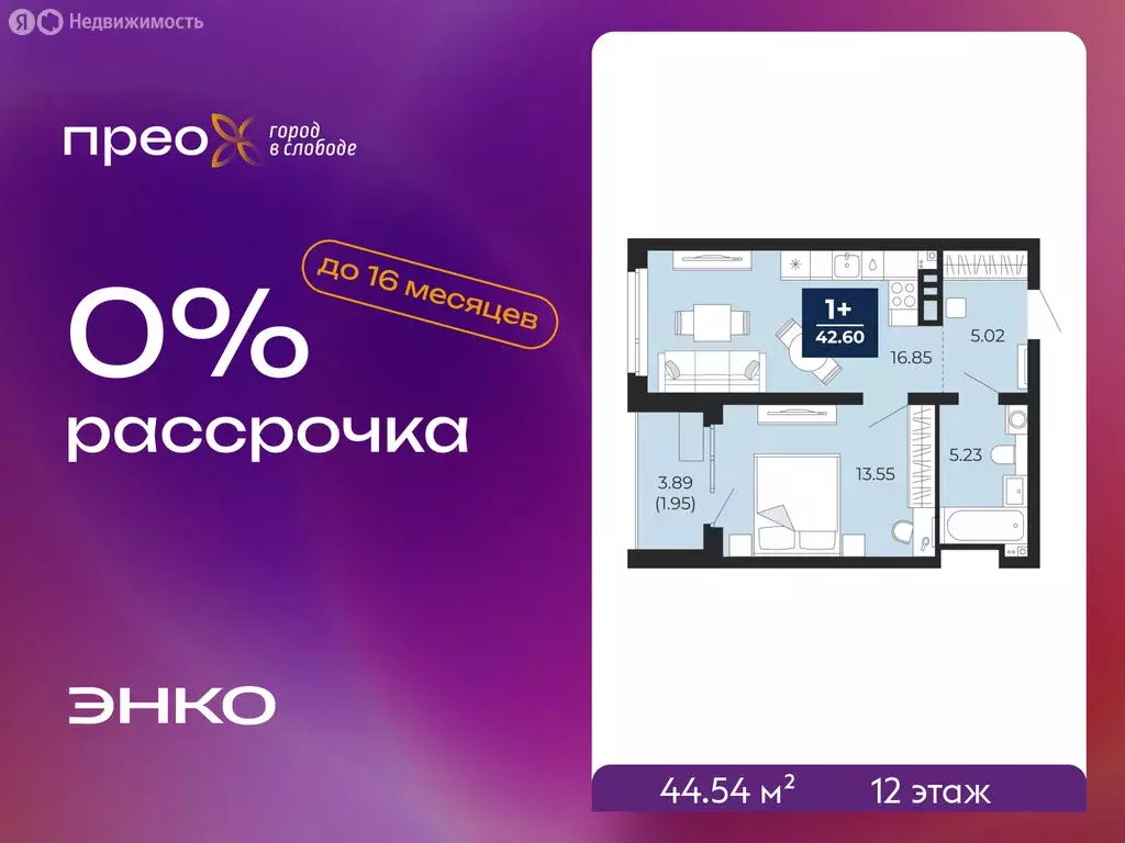 1-комнатная квартира: Тюмень, Арктическая улица, 14 (44.54 м) - Фото 1