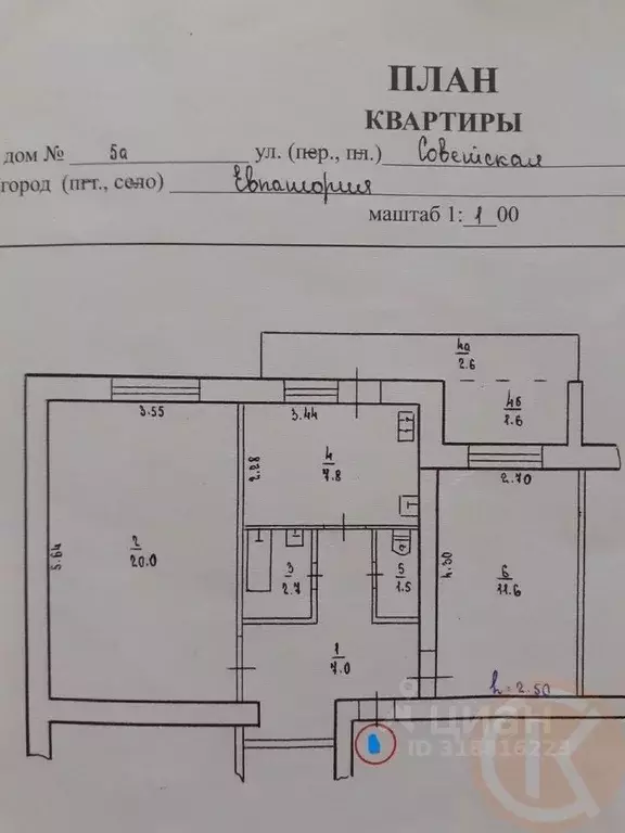 2-к кв. Крым, Евпатория ул. Советская, 5А (50.6 м) - Фото 1