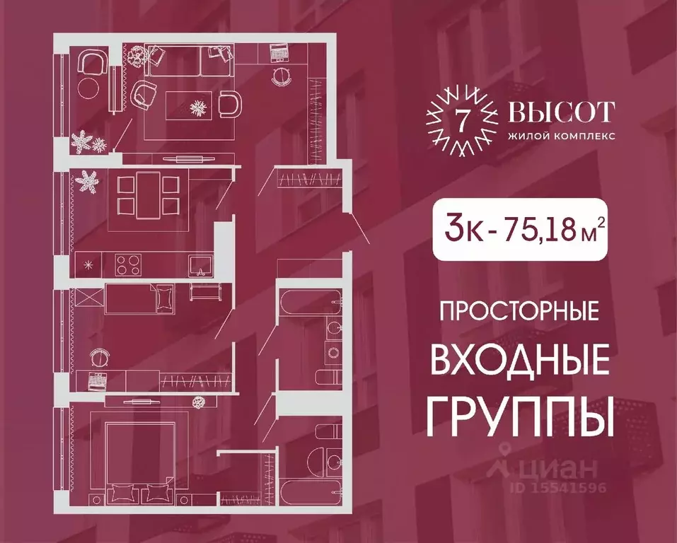 3-к кв. Кемеровская область, Кемерово ул. Дружбы, 10 (75.18 м) - Фото 0