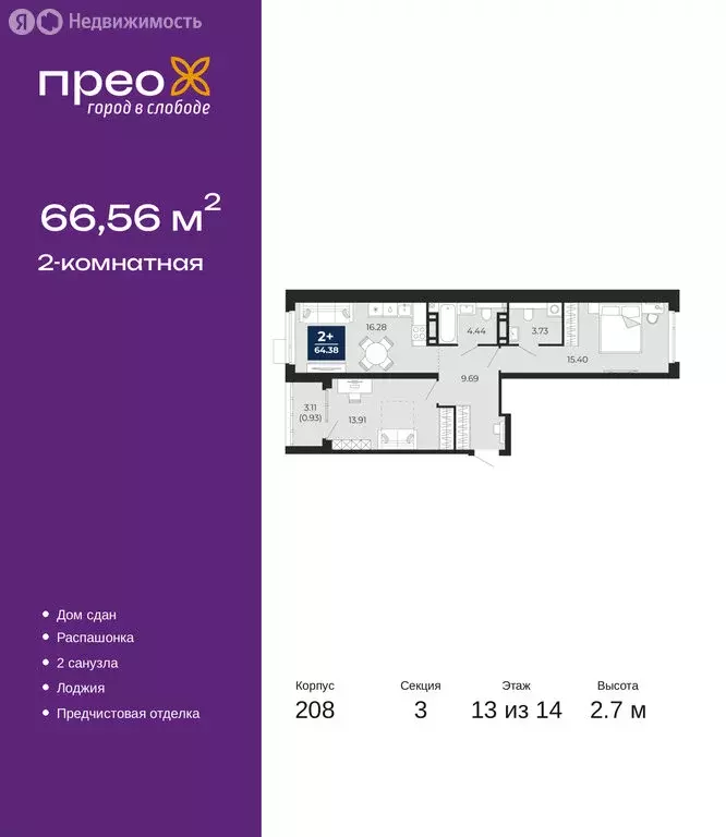 2-комнатная квартира: Тюмень, Арктическая улица, 12 (66.56 м) - Фото 1