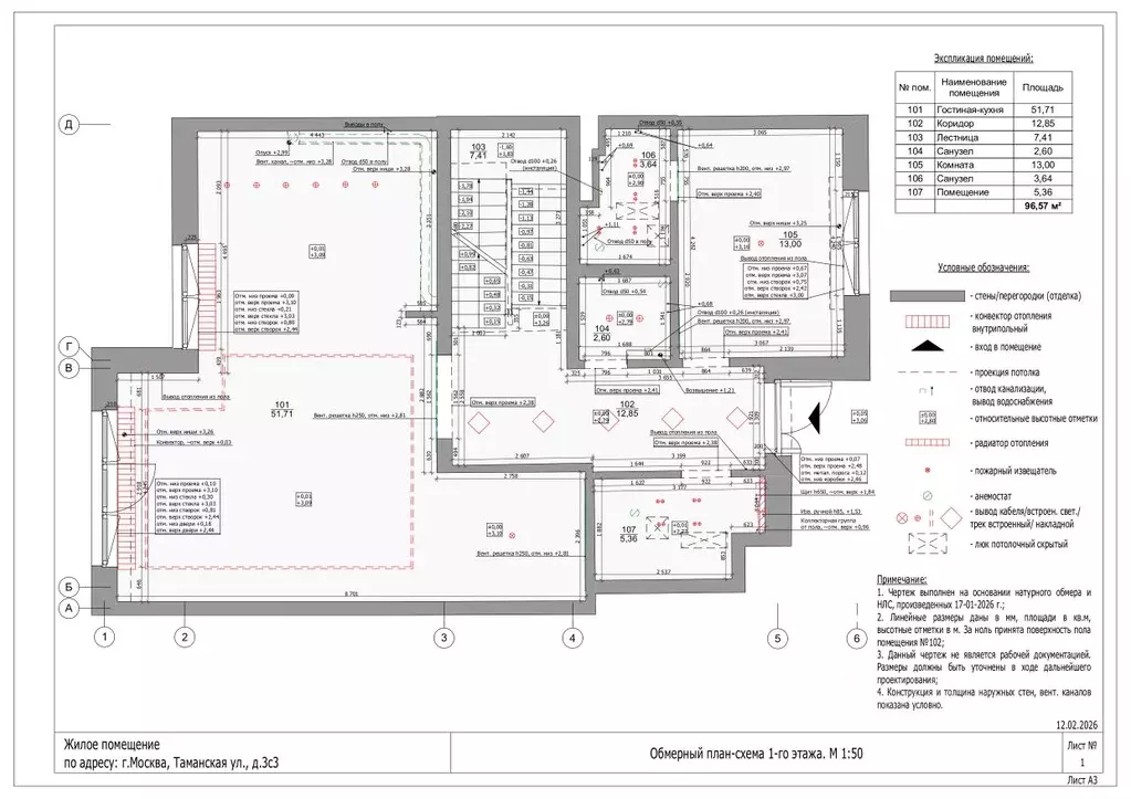 Таунхаус в Москва Таманская ул., 3с3 (377 м) - Фото 1