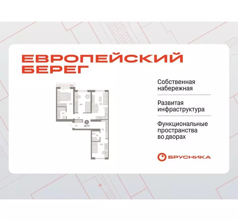 3-комнатная квартира: Новосибирск, Большевистская улица, с49 (82.69 м) - Фото 0