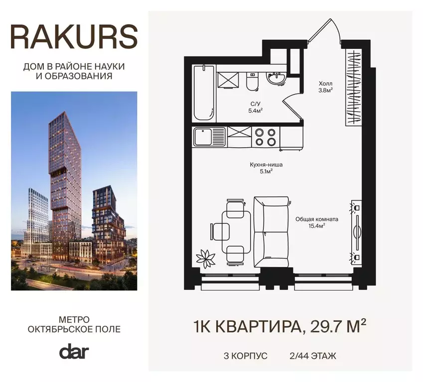 1-к кв. Москва ул. Маршала Бирюзова, 1к1 (29.7 м) - Фото 0