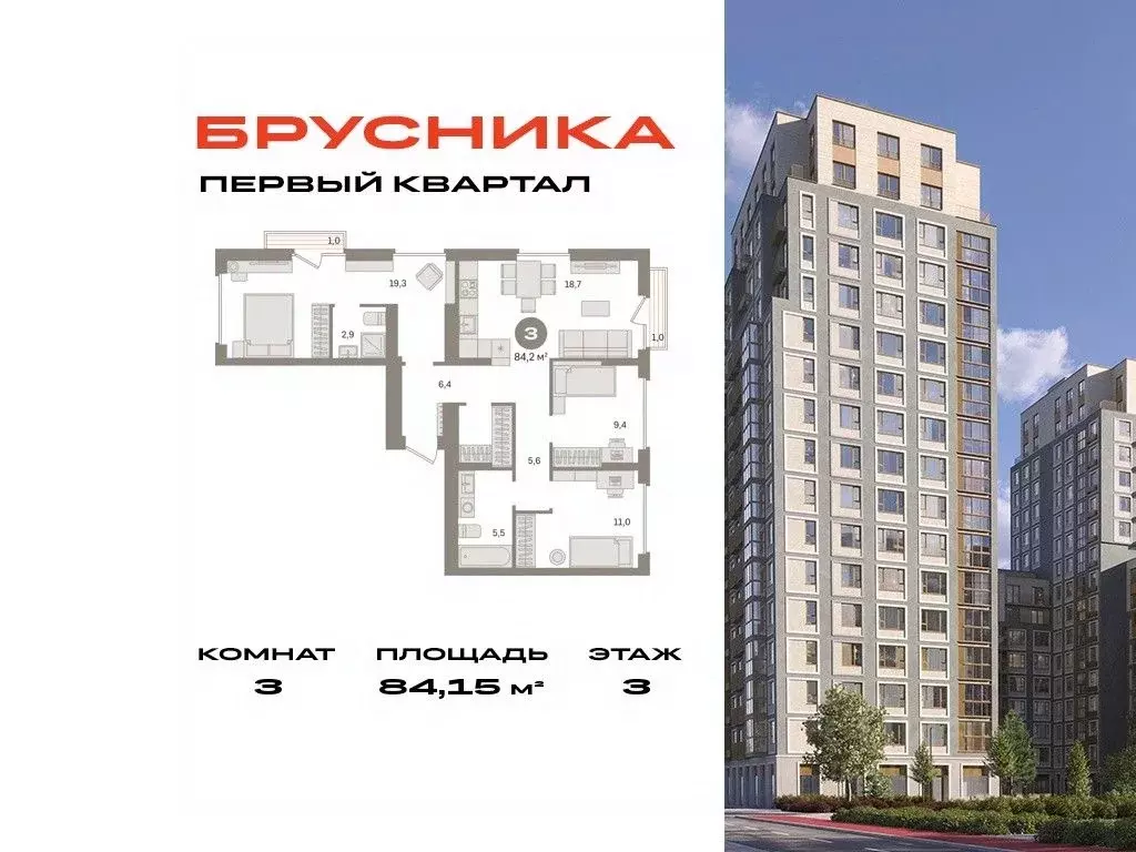 3-к кв. Московская область, Ленинский городской округ, д. Сапроново, ... - Фото 0