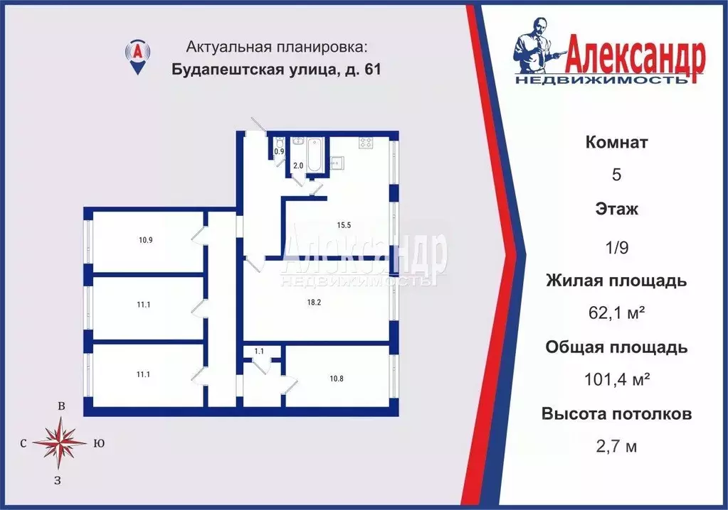 5-к кв. Санкт-Петербург Будапештская ул., 61 (101.4 м) - Фото 2
