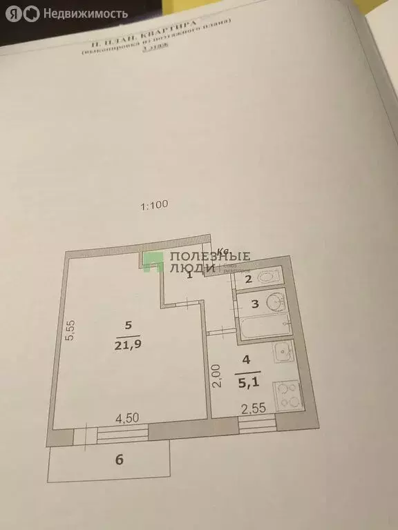 1-комнатная квартира: Белгород, улица Князя Трубецкого, 68 (35.2 м) - Фото 0