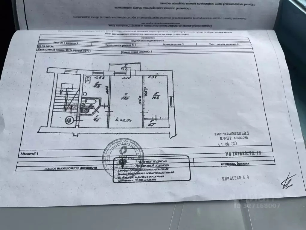 2-к кв. Крым, Феодосия ул. Чкалова, 92 (44.6 м) - Фото 2