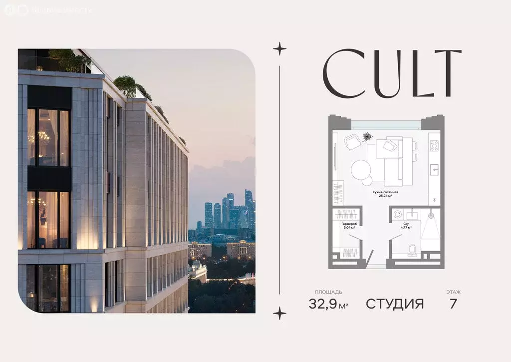 Квартира-студия: Москва, Ленинский проспект, 2 (32.9 м) - Фото 1