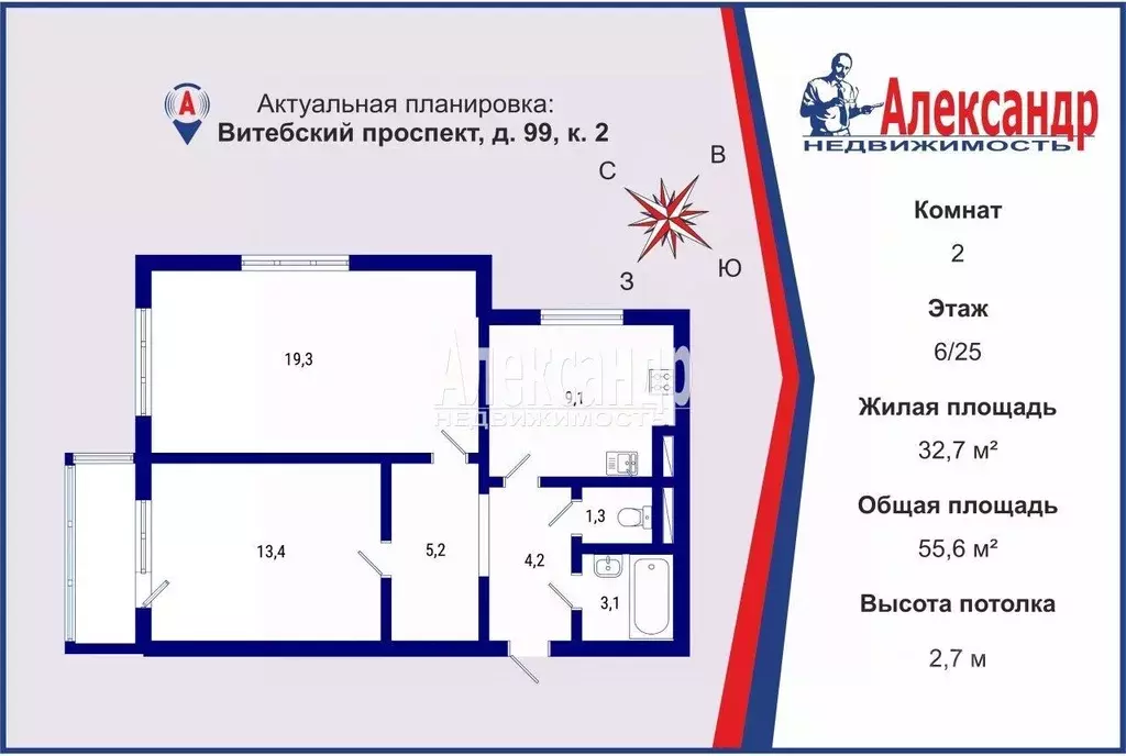 2-к кв. Санкт-Петербург Витебский просп., 99к2 (55.6 м) - Фото 2