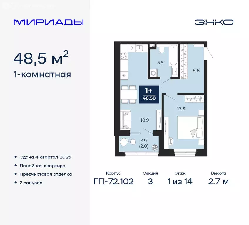 1-комнатная квартира: Тюмень, Ленинский округ (48.5 м) - Фото 0