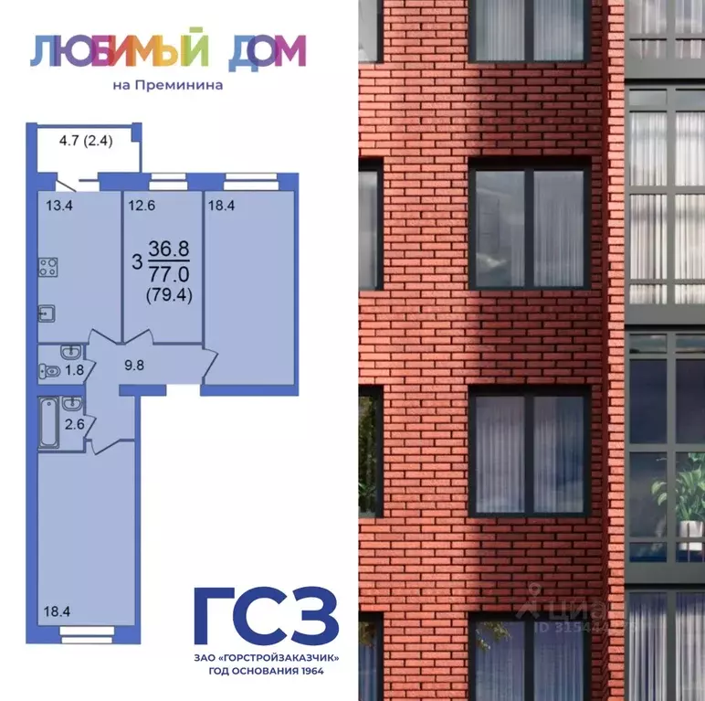 3-к кв. Вологодская область, Вологда Завокзальный мкр,  (79.4 м) - Фото 0