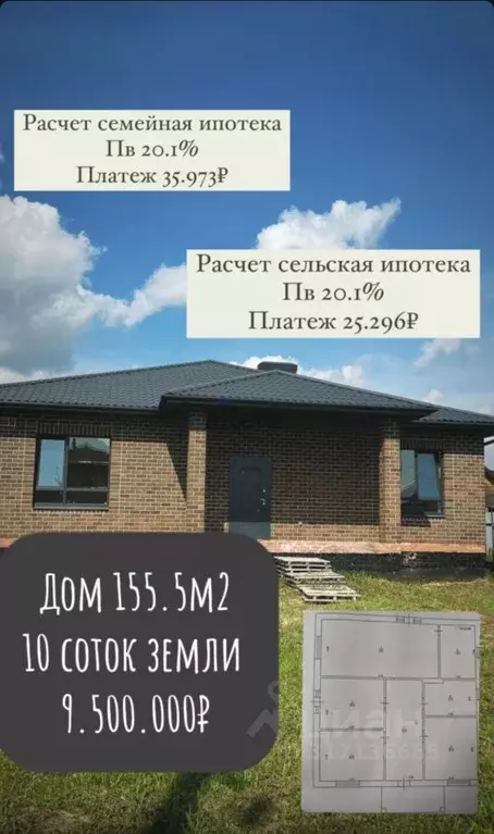 Дом в Татарстан, Высокогорский район, д. Чернышевка ул. Казанская, 9 ... - Фото 0
