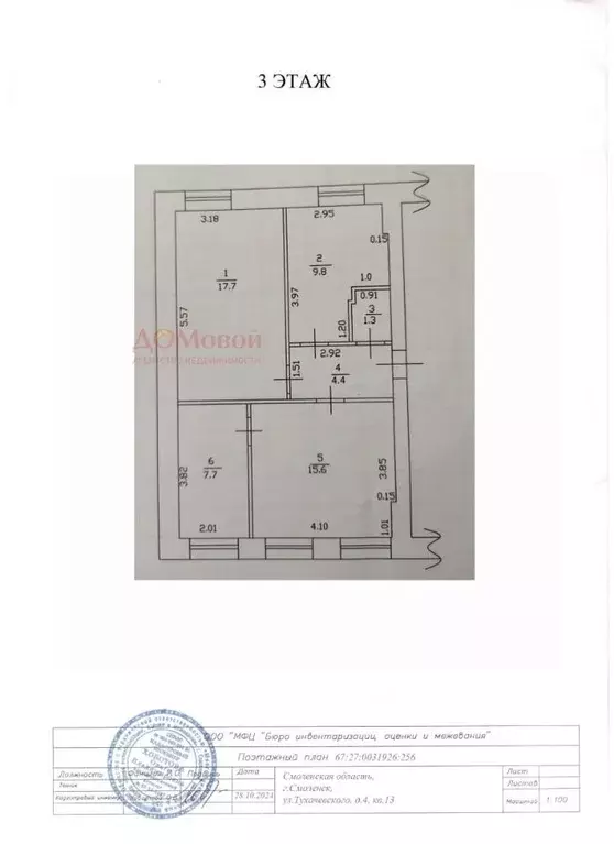 3-к кв. Смоленская область, Смоленск ул. Тухачевского, 4 (56.5 м) - Фото 2