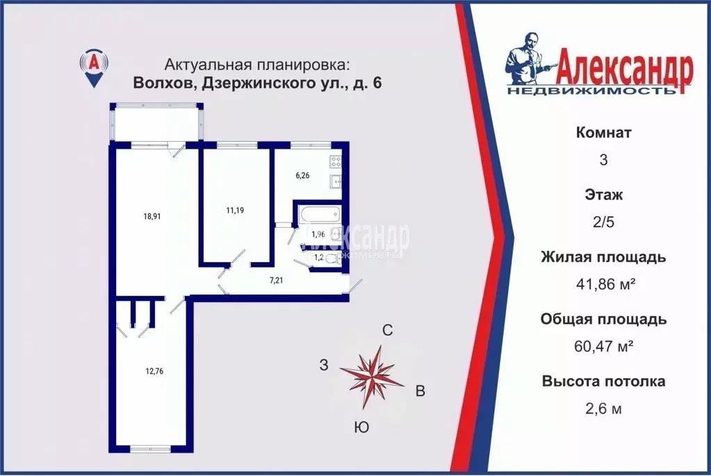 Купить Квартиру На Волховском 3 Орск