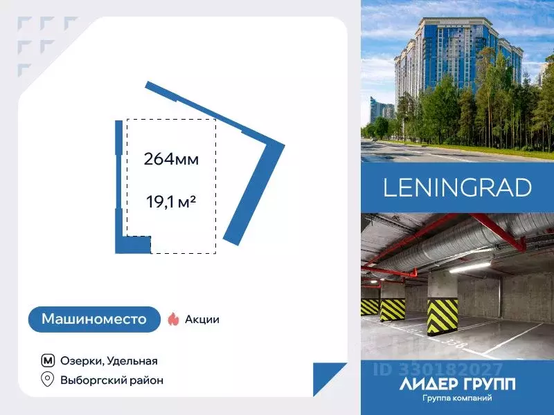Гараж в Санкт-Петербург просп. Тореза, 118 (19 м) - Фото 1