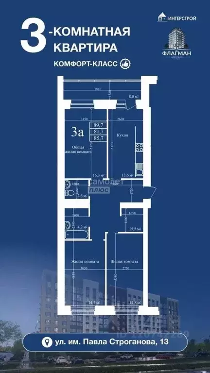 3-к кв. Тамбовская область, Тамбов ул. Имени Павла Строганова, 13 ... - Фото 2